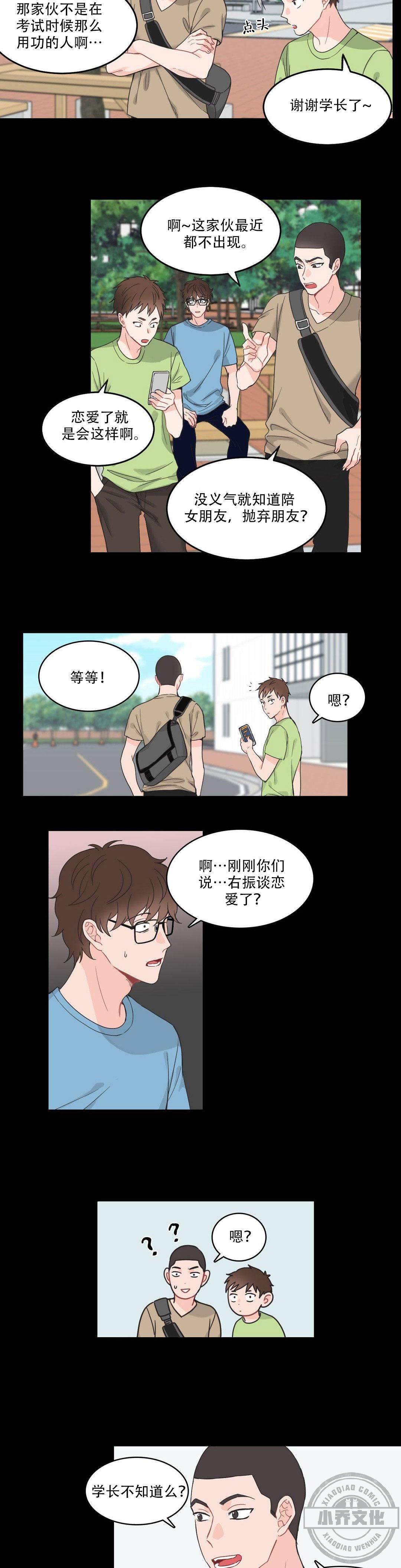 第10章 真是格傻瓜-2