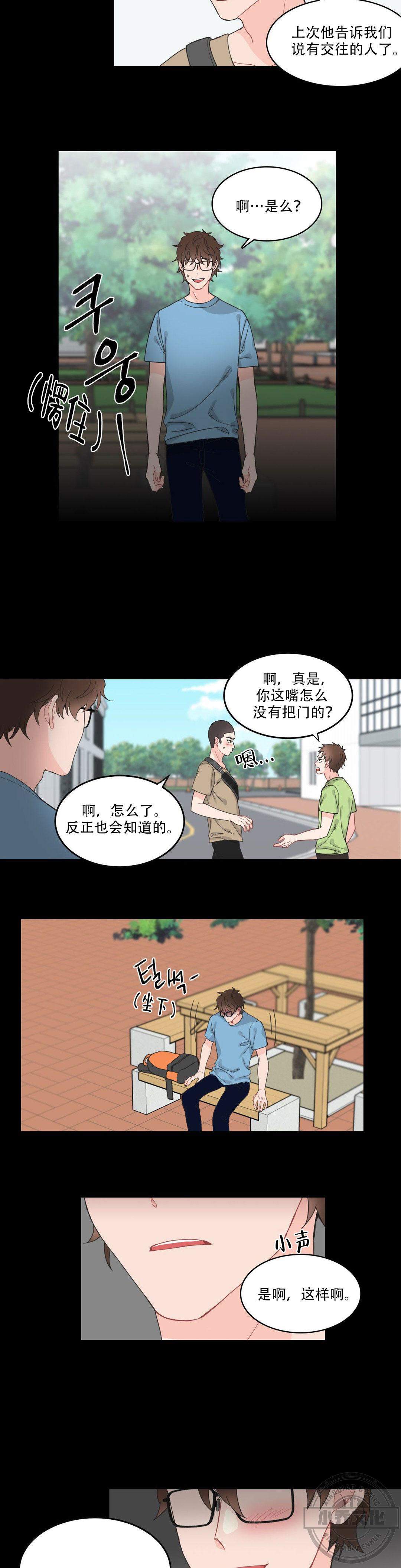 第10章 真是格傻瓜-3