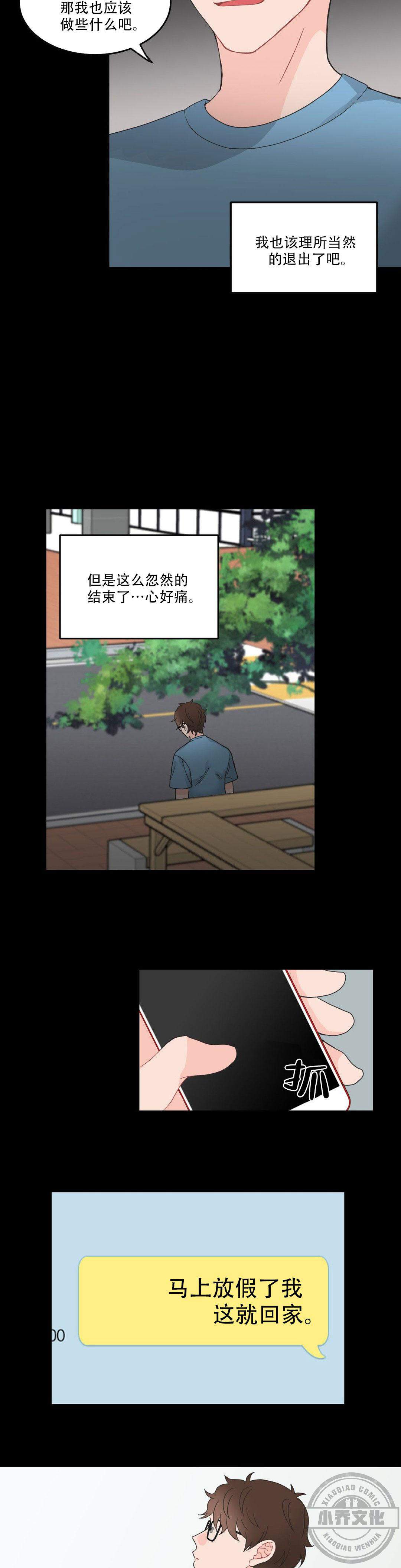 第10章 真是格傻瓜-4