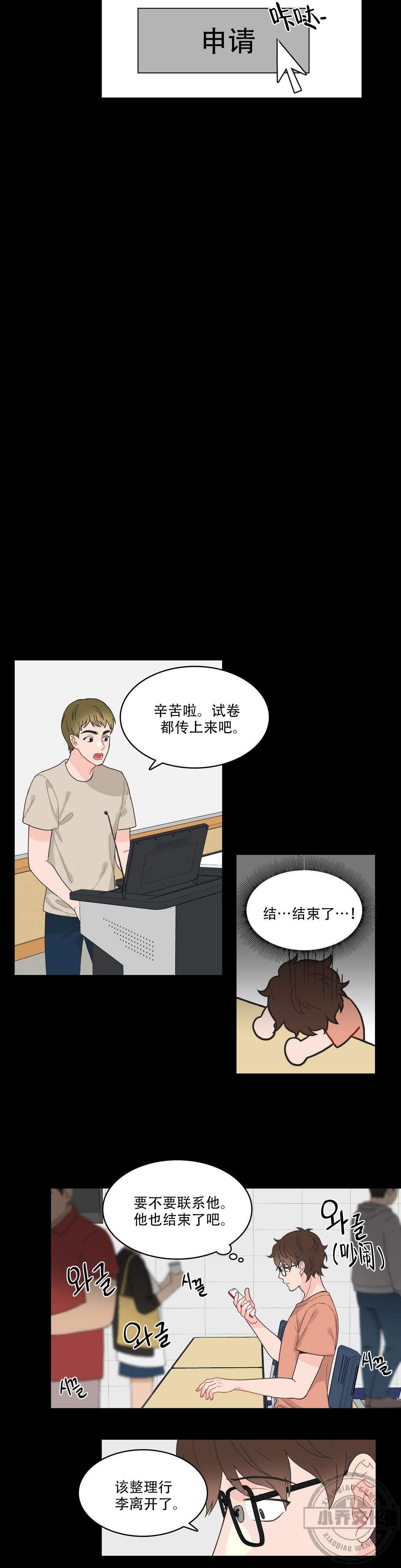 第10章 真是格傻瓜-7