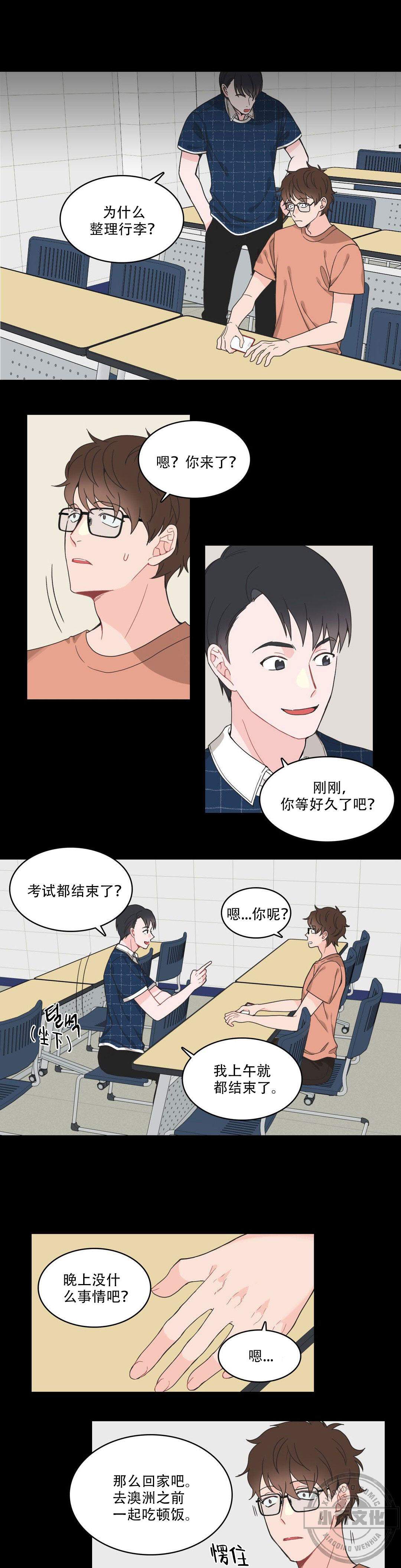 第10章 真是格傻瓜-8