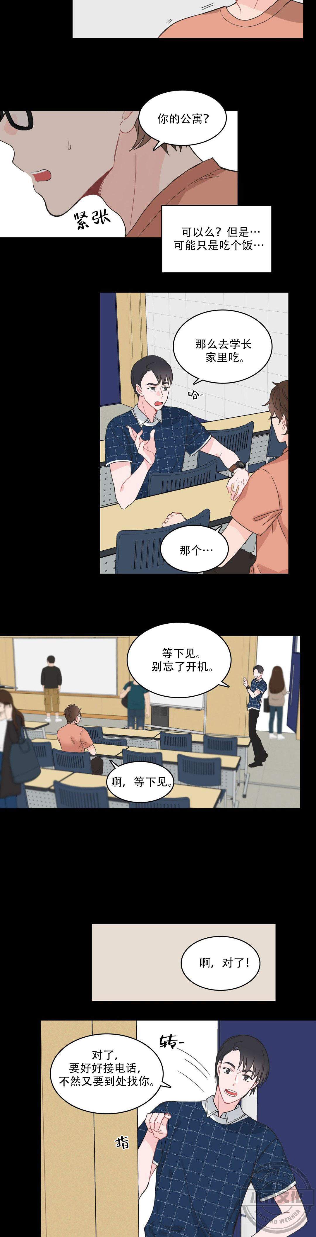 第10章 真是格傻瓜-9