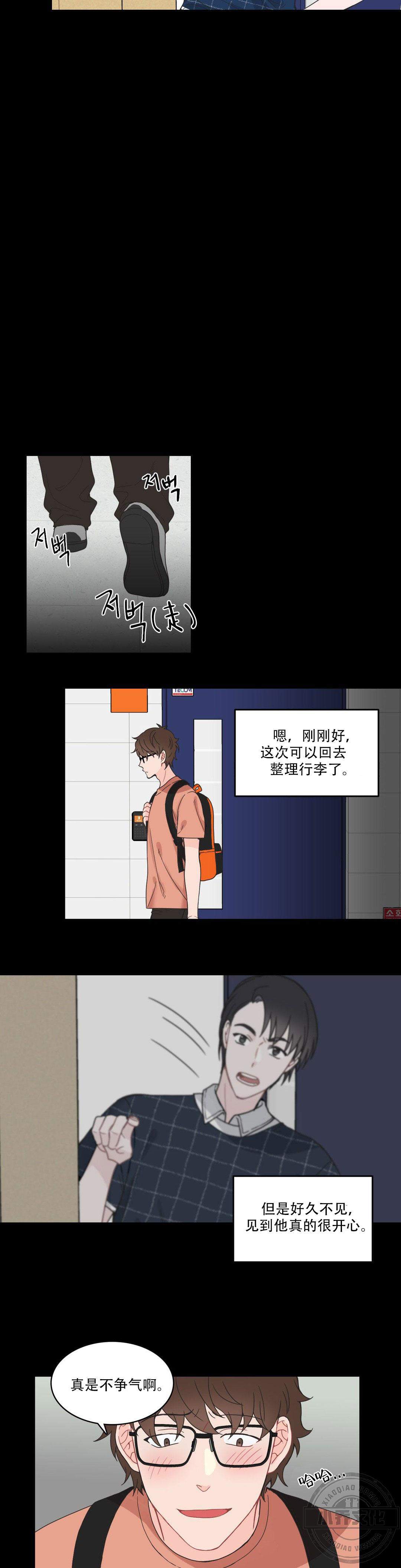 第10章 真是格傻瓜-10