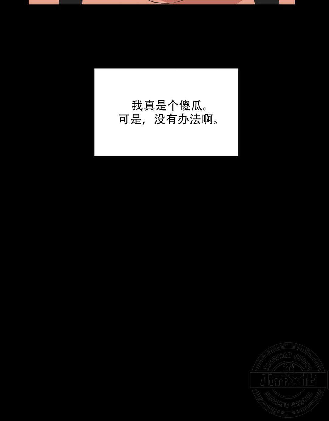 第10章 真是格傻瓜-11