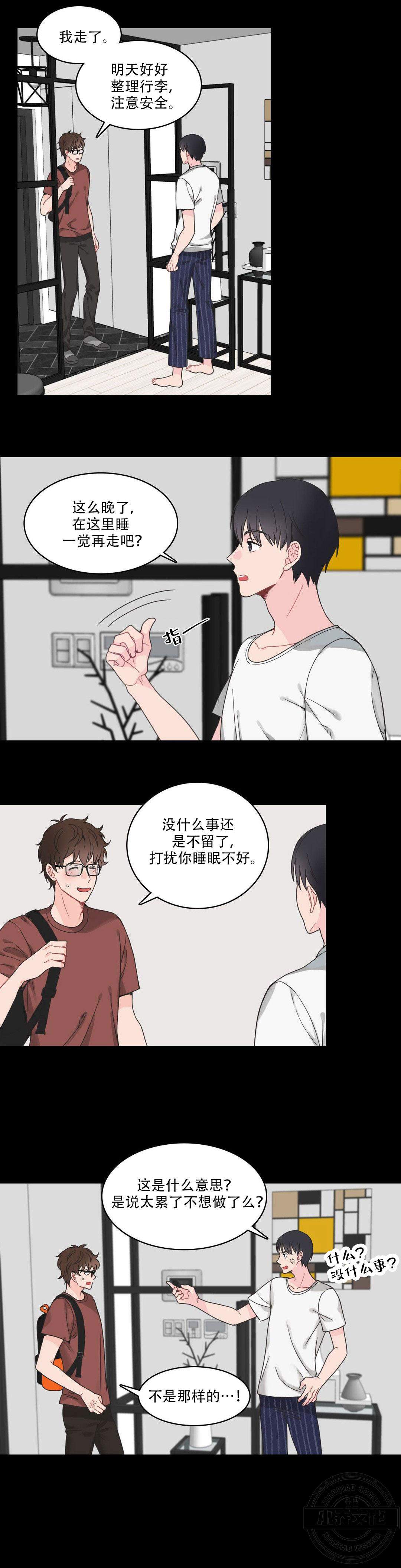 第11章 最后一回-5