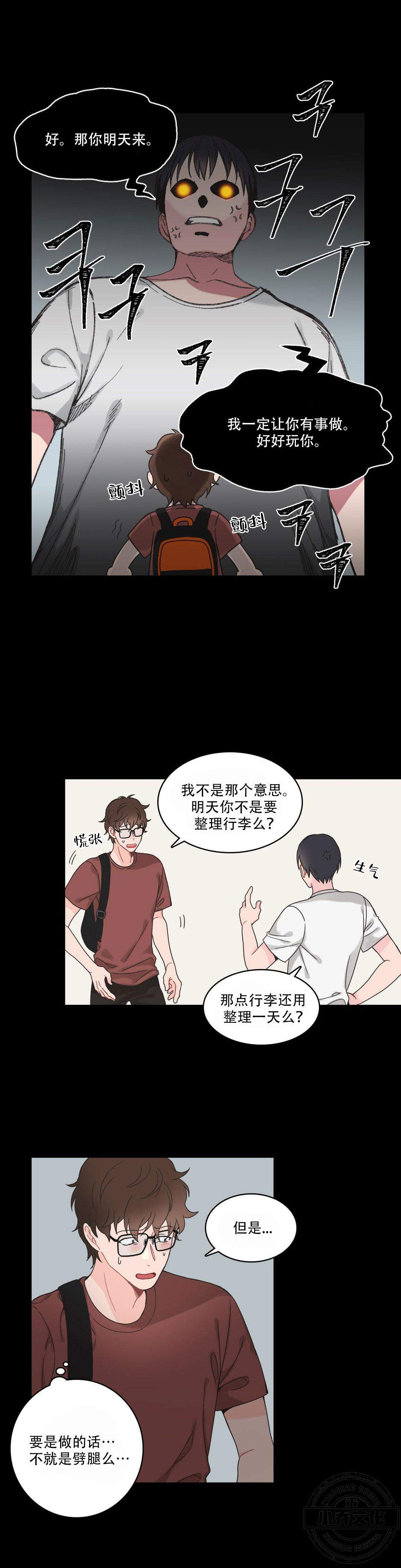 第11章 最后一回-6