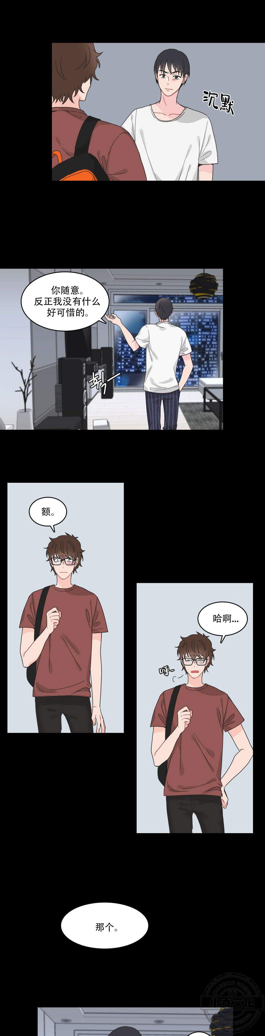 第11章 最后一回-7