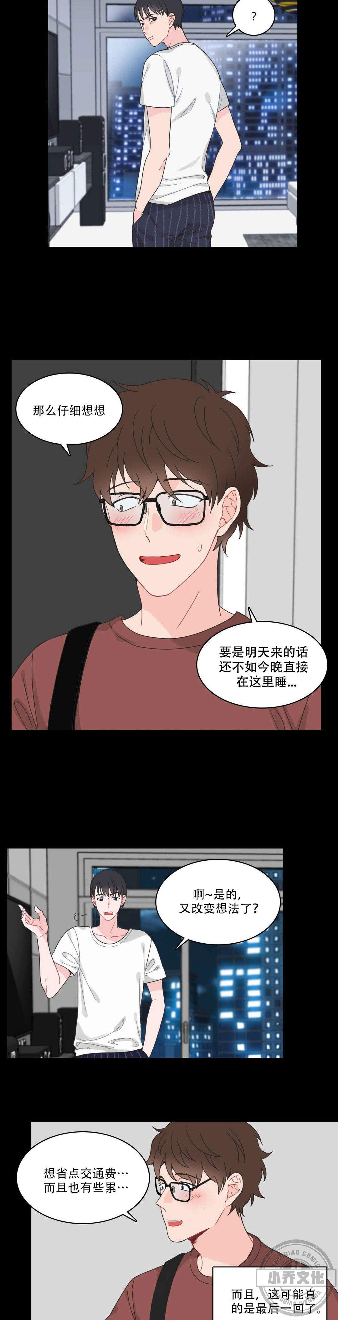 第11章 最后一回-8