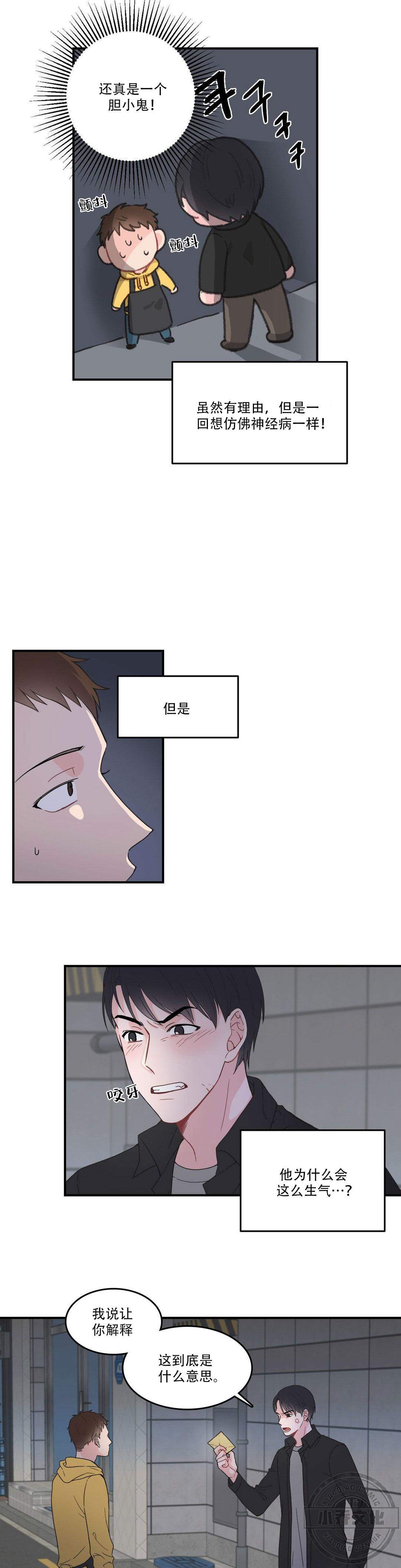 第13章 两年了-1