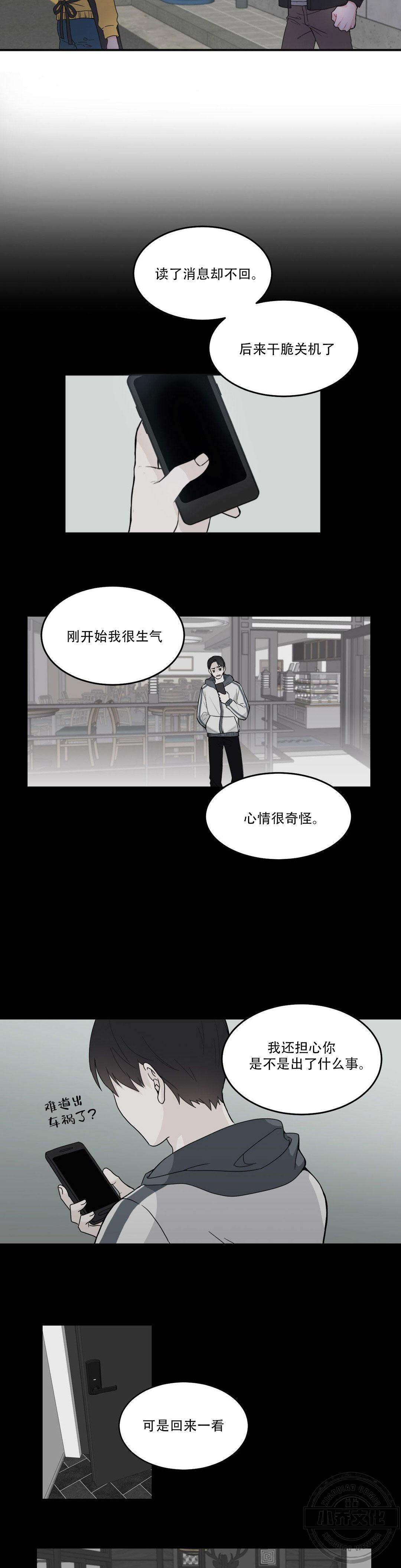 第13章 两年了-2