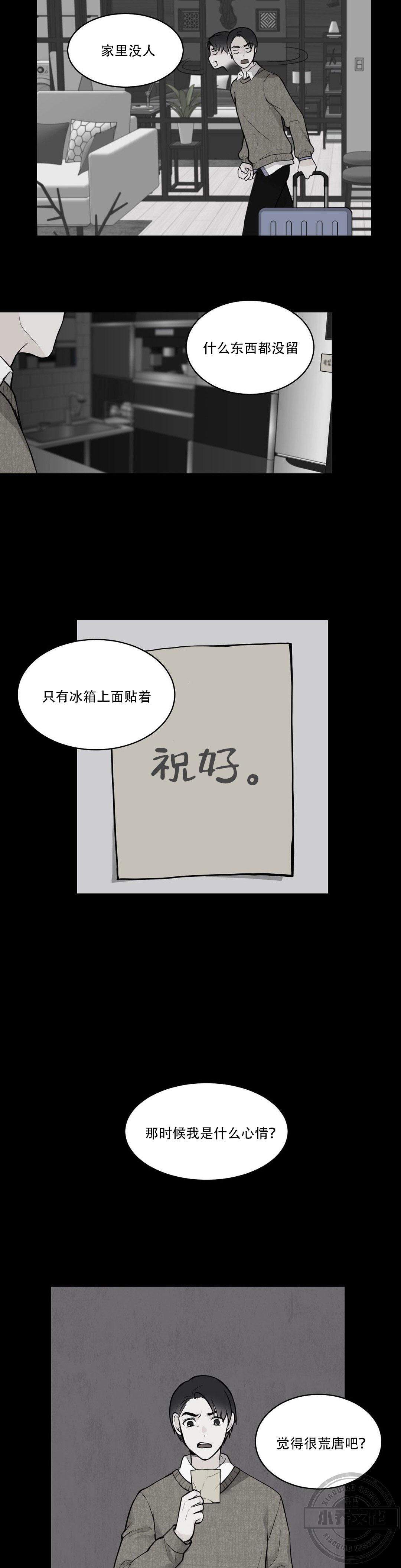 第13章 两年了-3