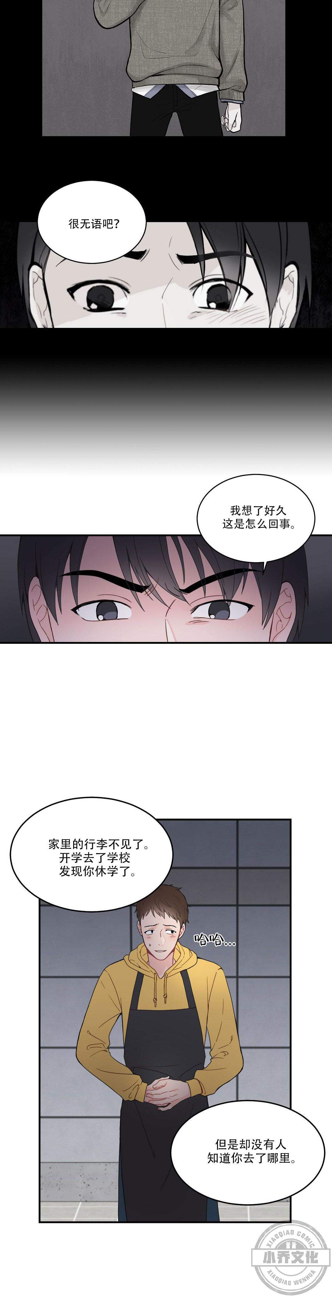 第13章 两年了-4