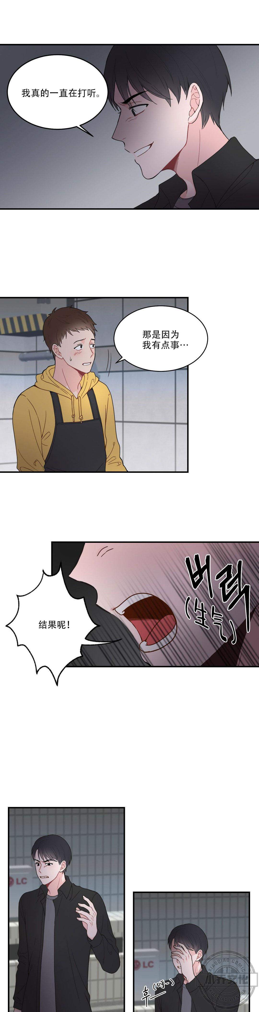 第13章 两年了-5