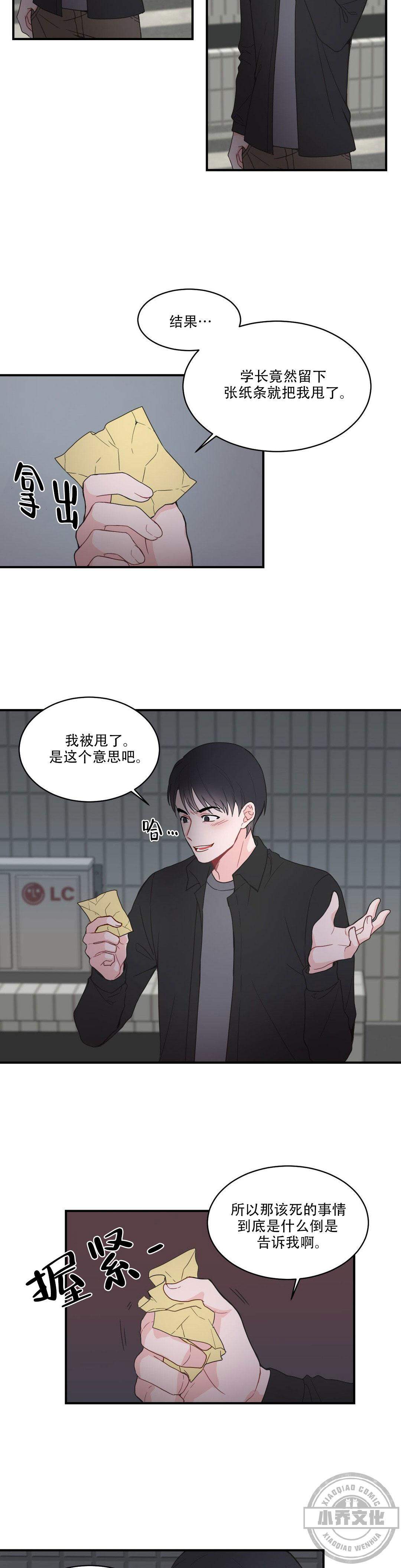 第13章 两年了-6