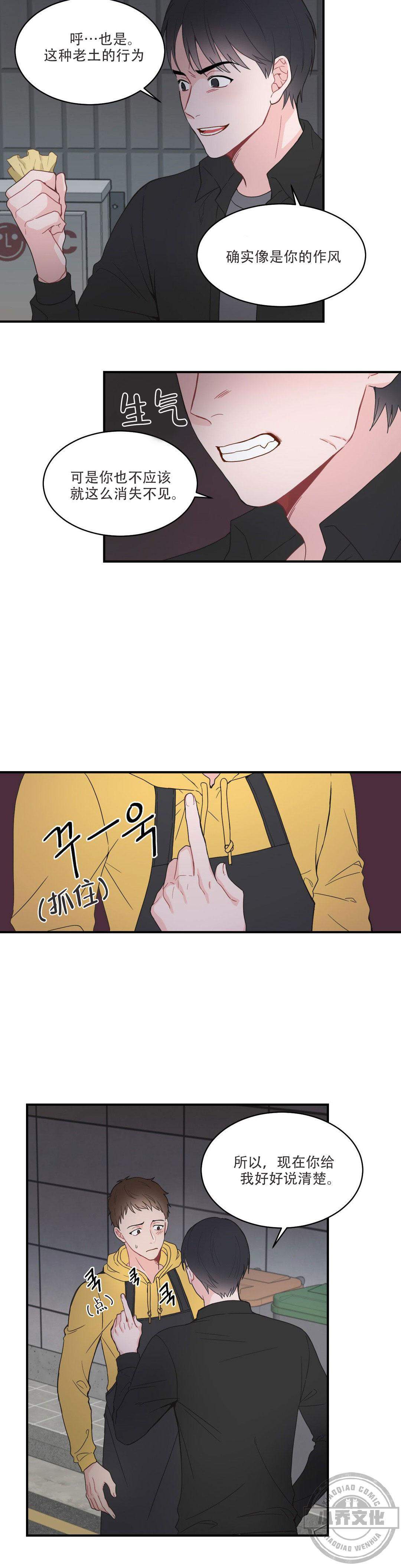 第13章 两年了-7