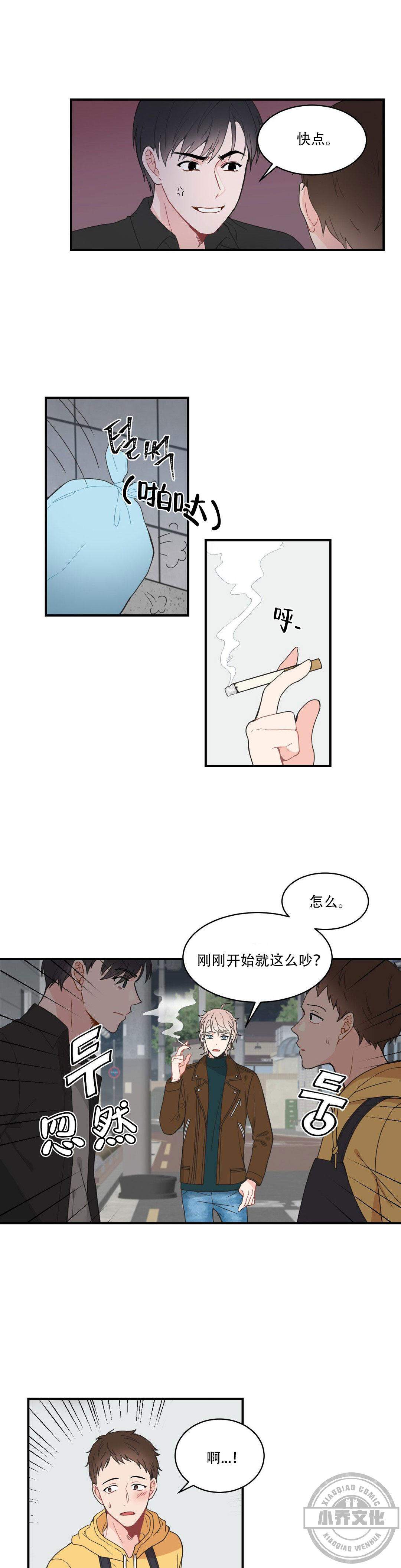 第13章 两年了-8