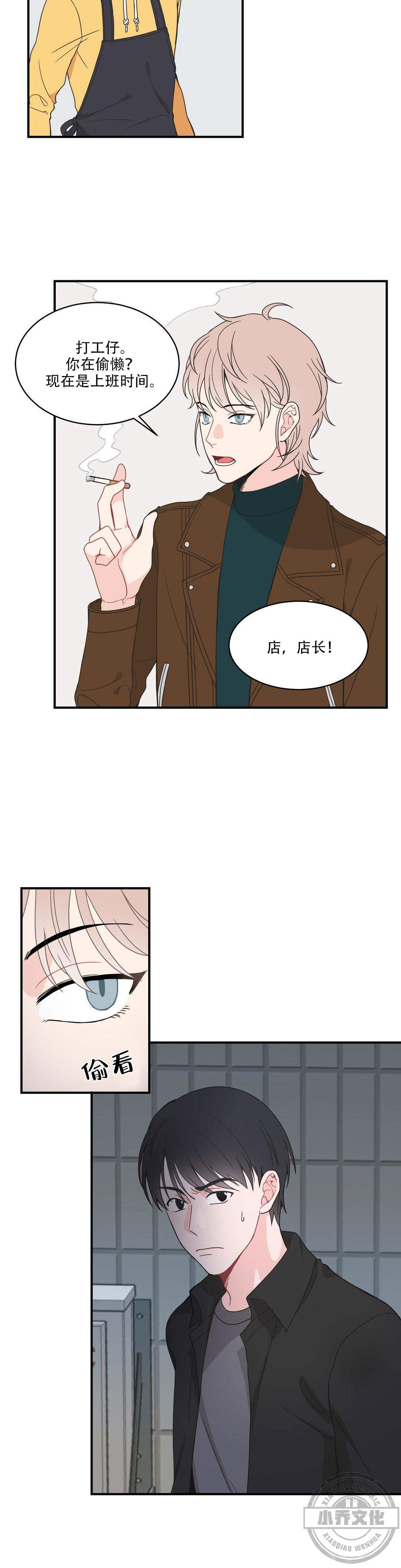 第13章 两年了-9