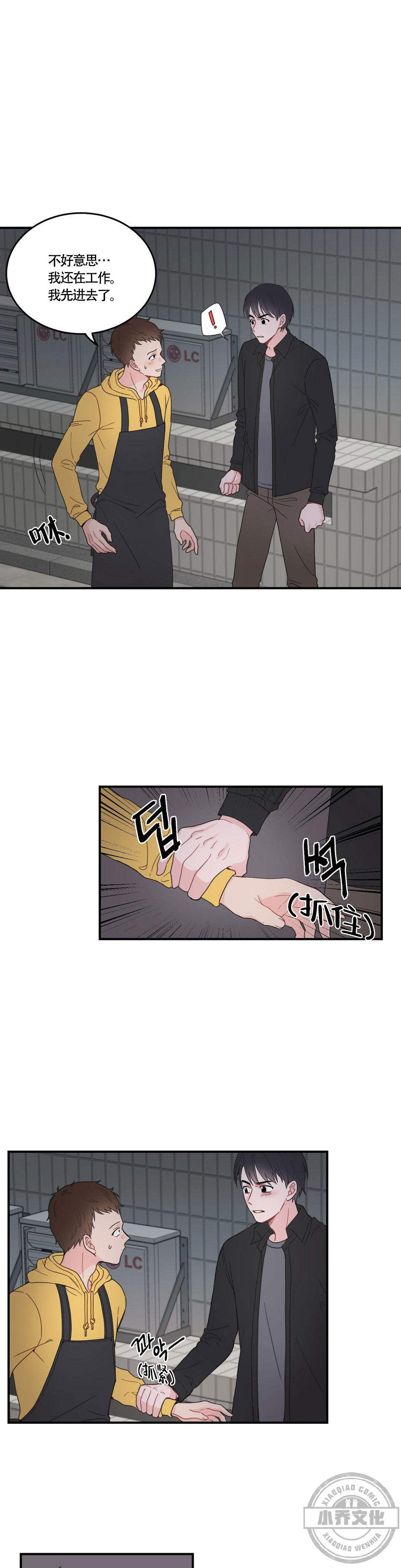 第14章 放开我-1