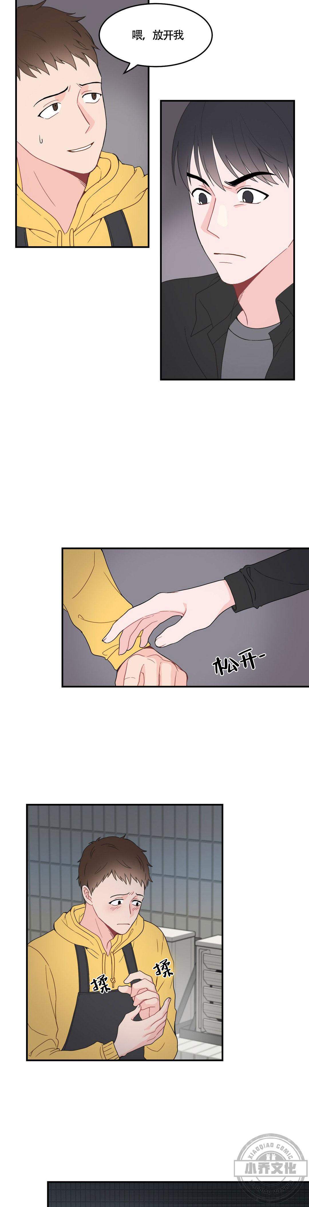第14章 放开我-2