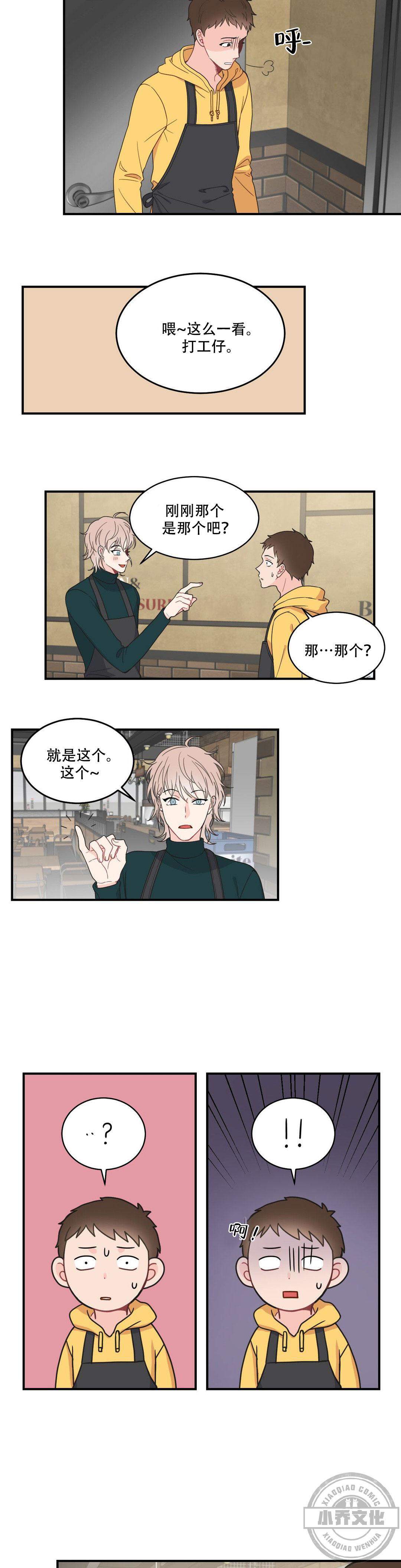 第14章 放开我-4