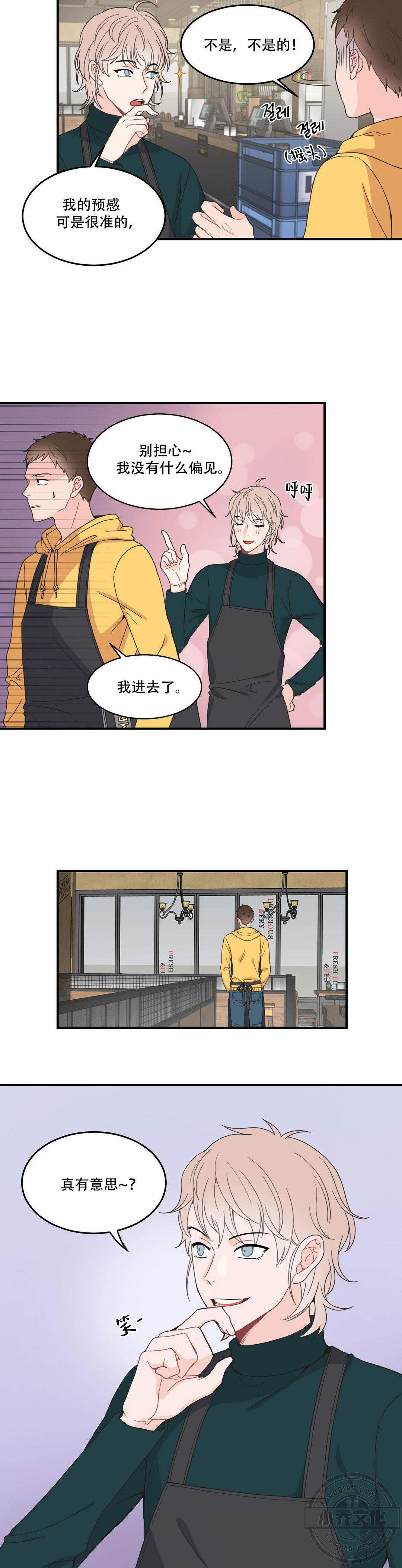 第14章 放开我-5