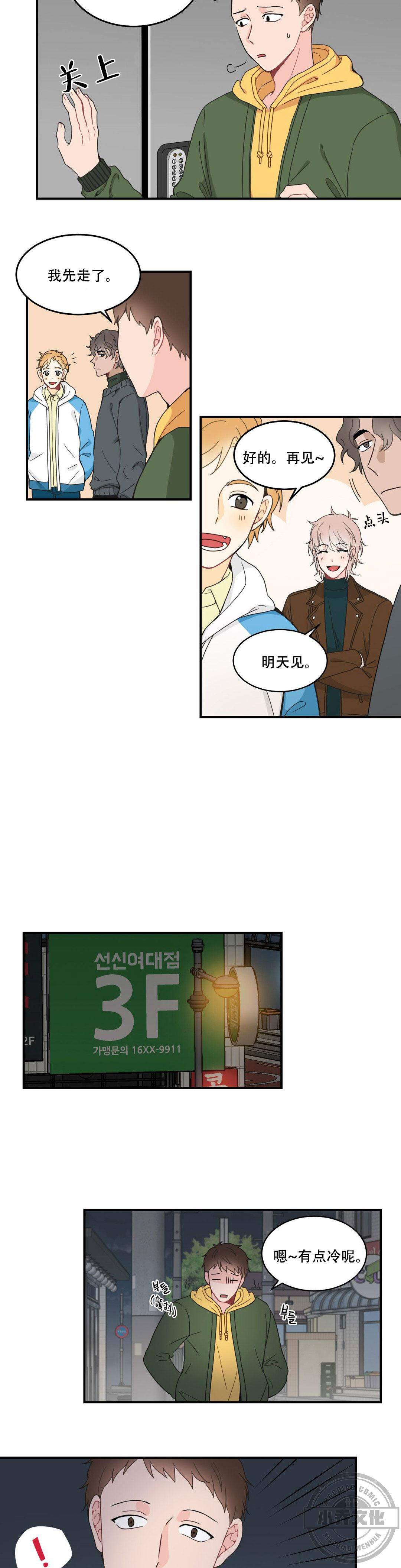第14章 放开我-7