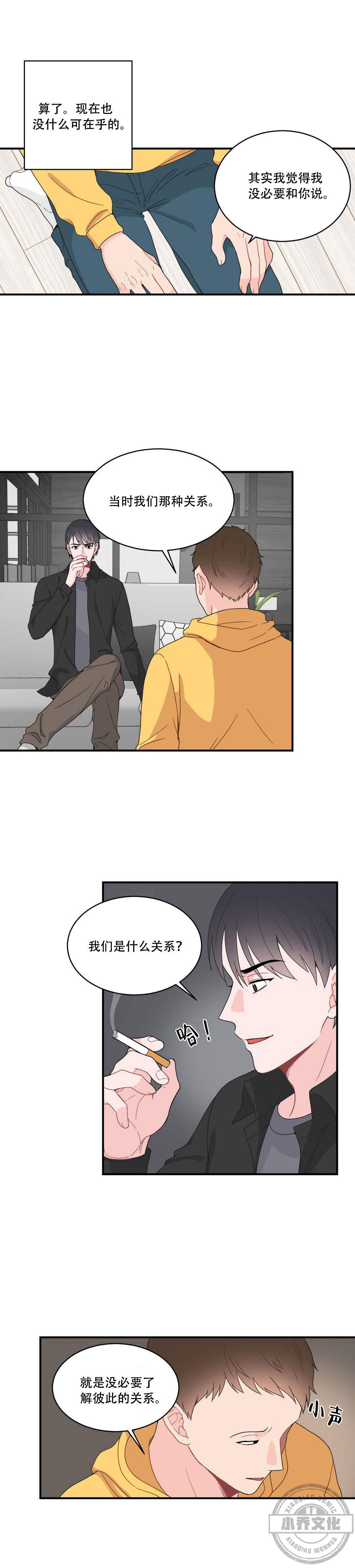 第16章 接受你的歉意-0