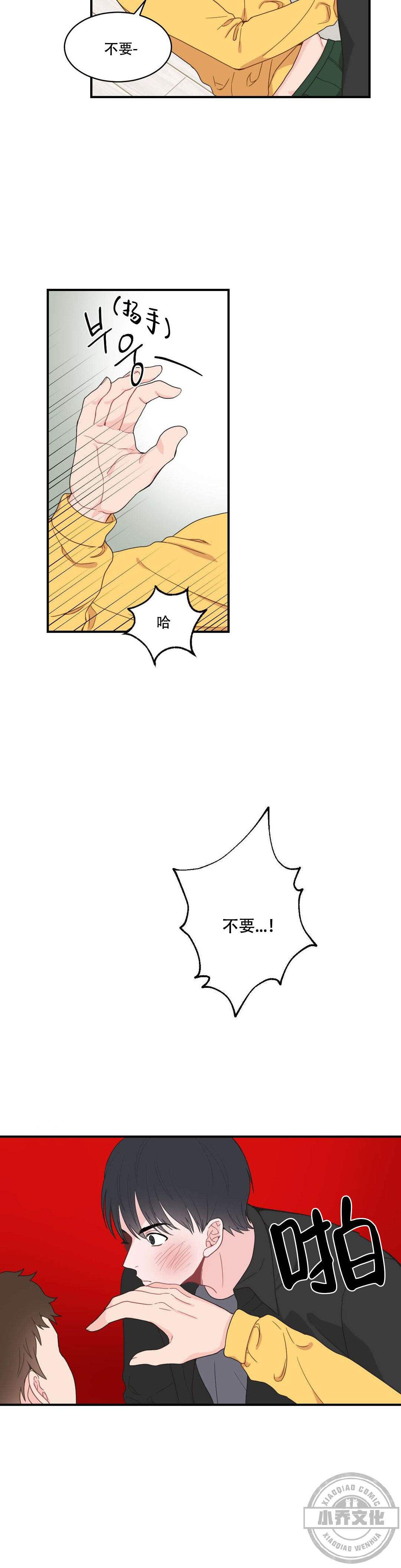 第16章 接受你的歉意-8