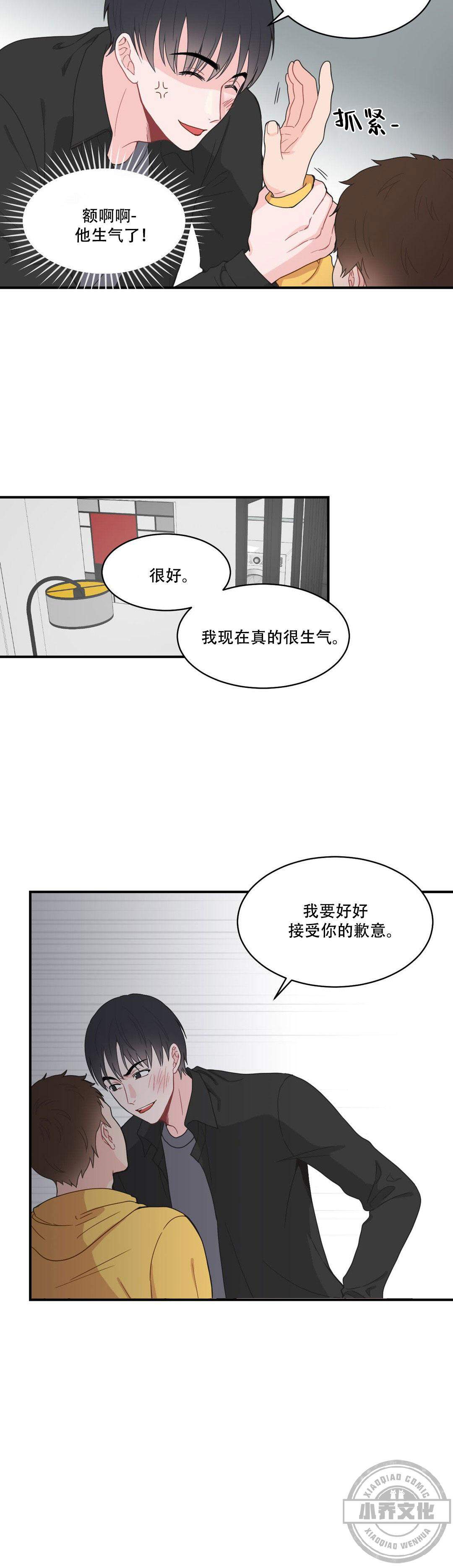 第16章 接受你的歉意-10