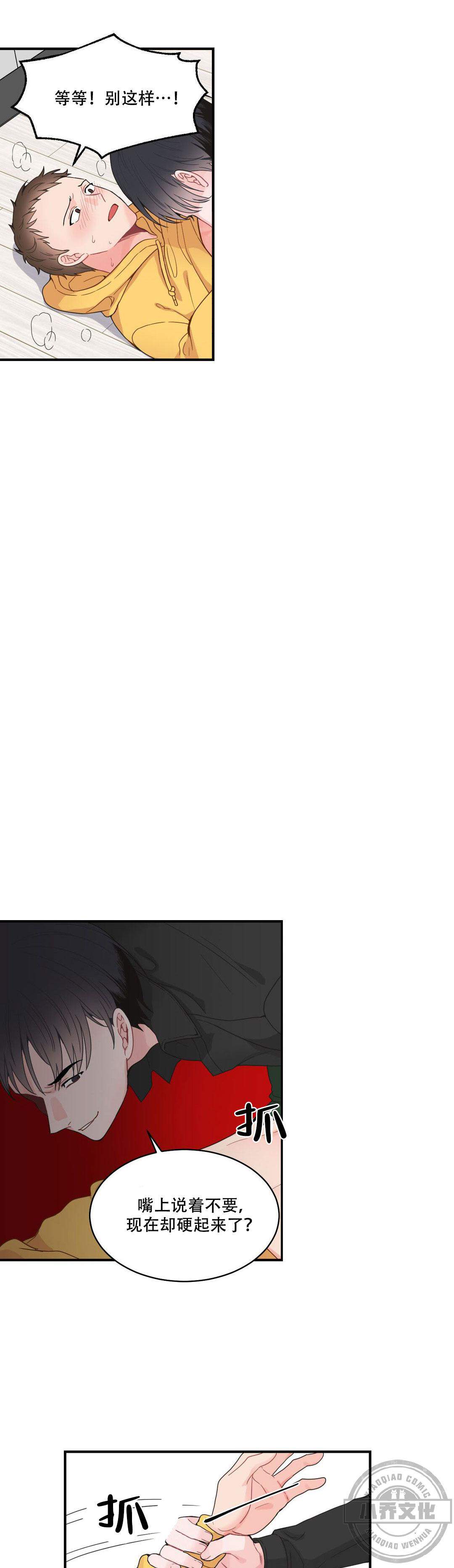 第17章 停下-1