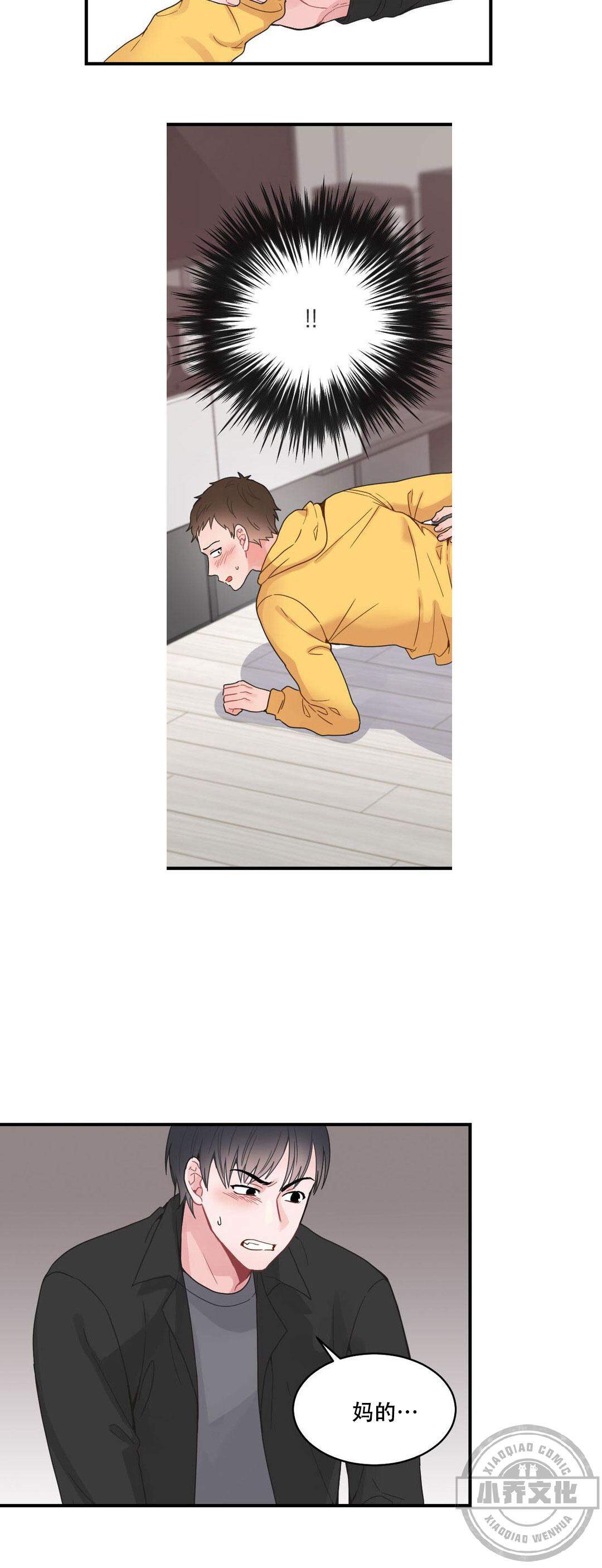 第17章 停下-2
