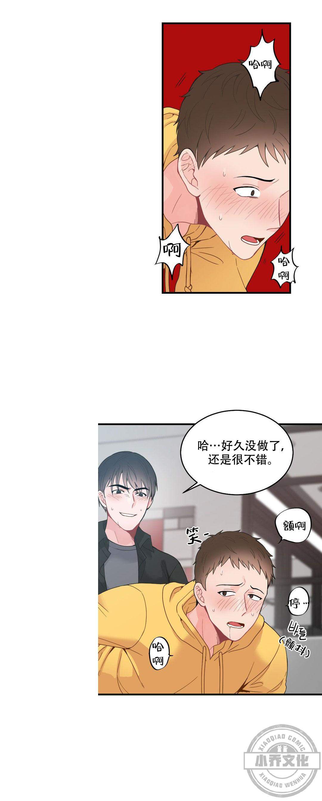 第17章 停下-3