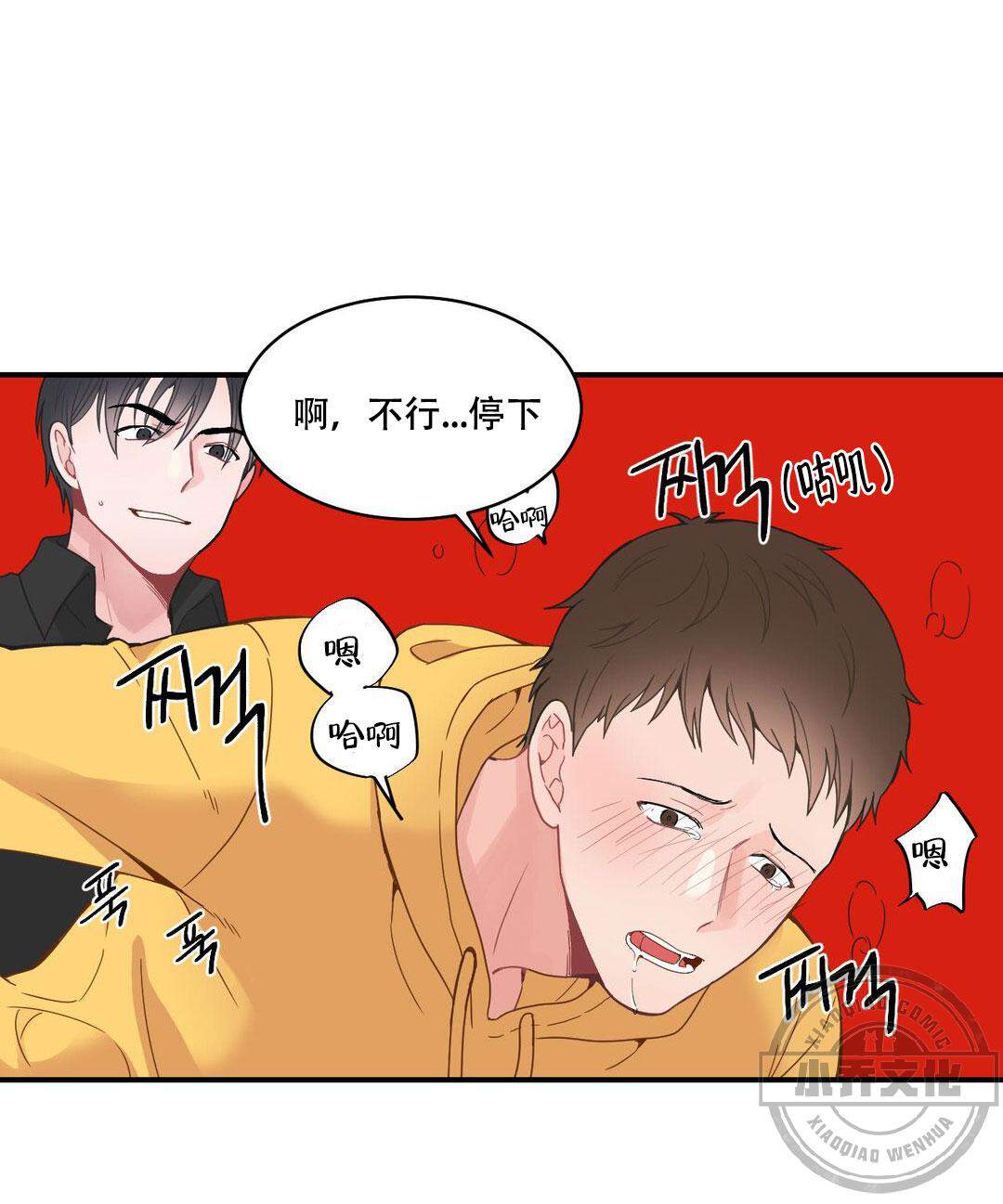 第17章 停下-4