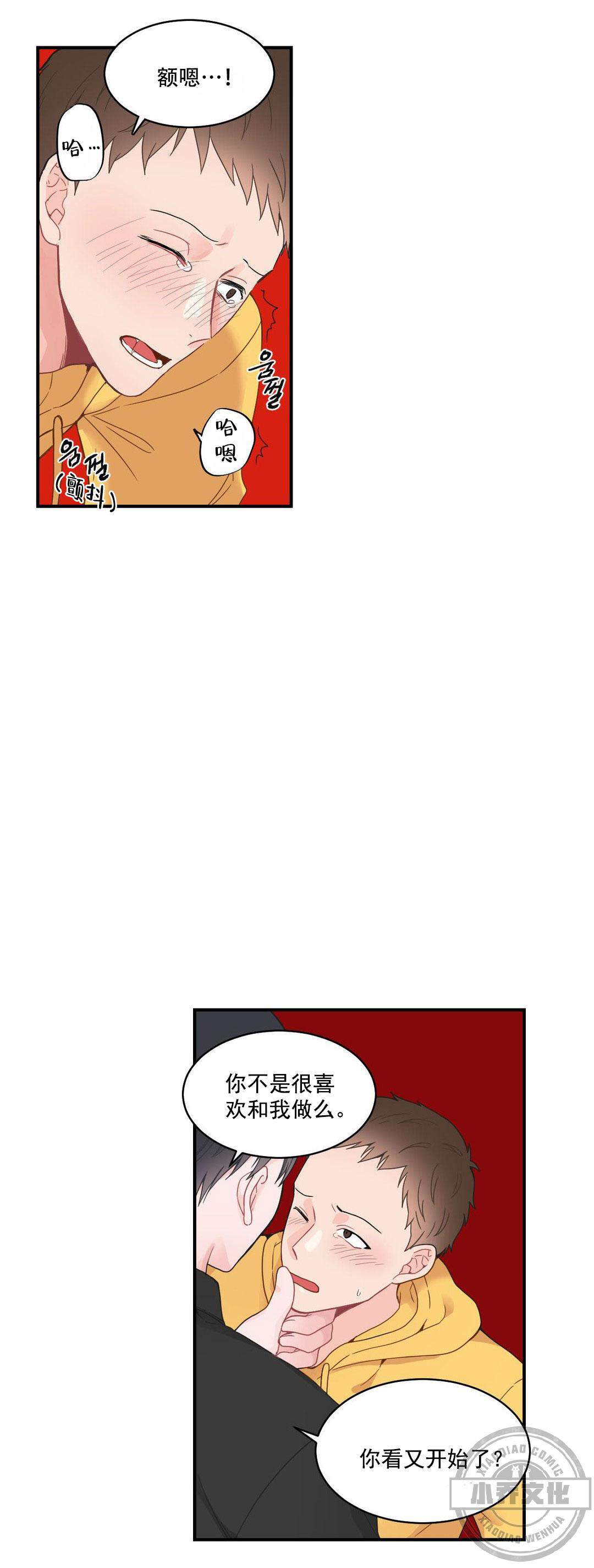 第17章 停下-5