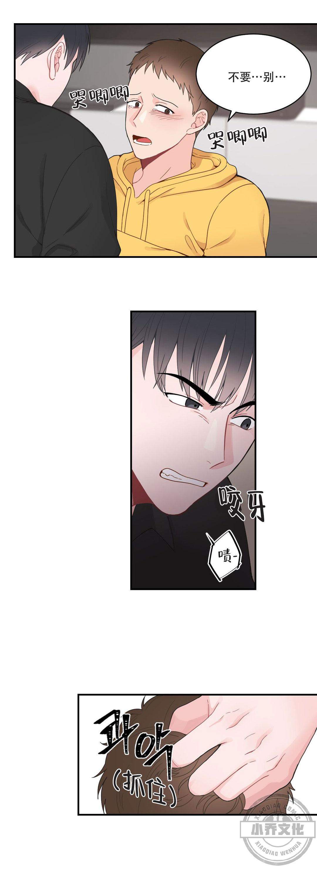 第17章 停下-6