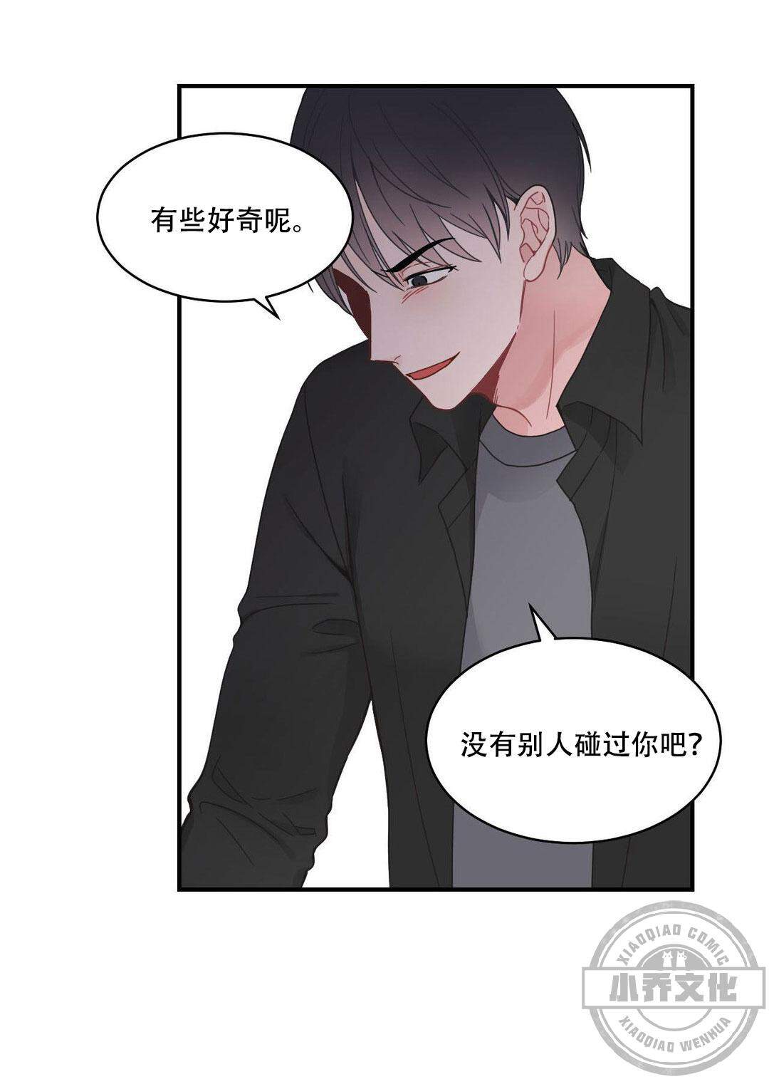 第18章 我对你没兴趣了-0