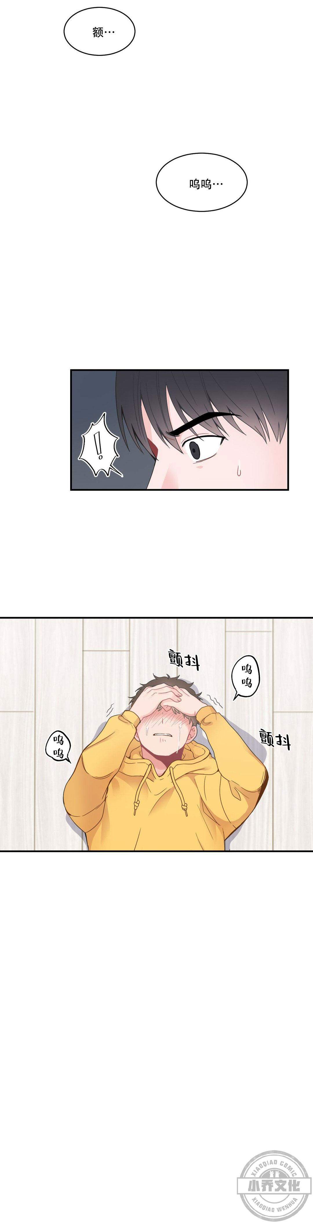 第18章 我对你没兴趣了-1