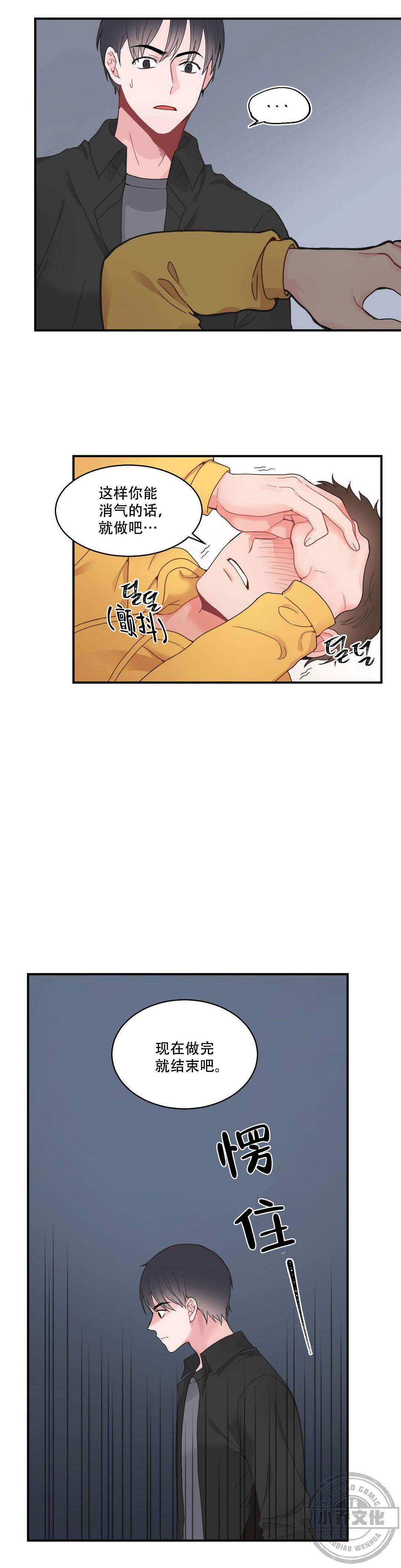 第18章 我对你没兴趣了-2