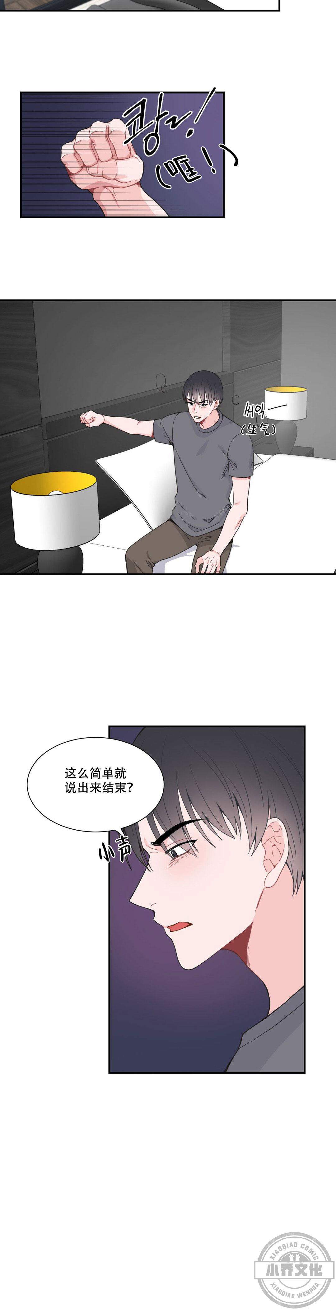 第18章 我对你没兴趣了-5