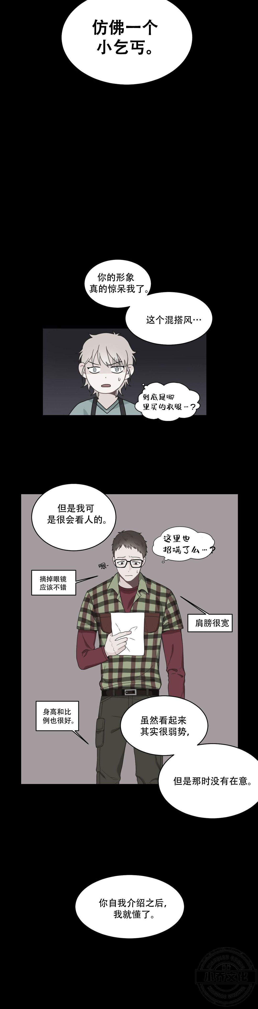 第20章 绝对不同意-1