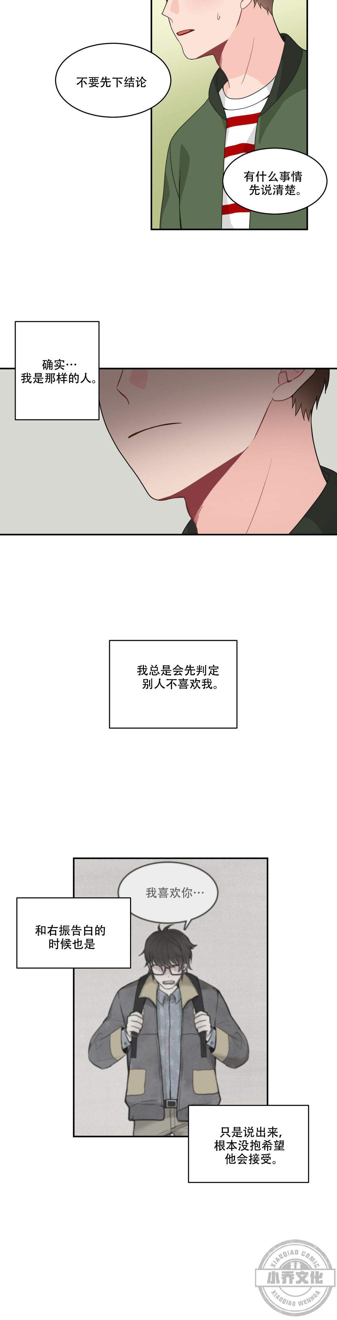 第20章 绝对不同意-3