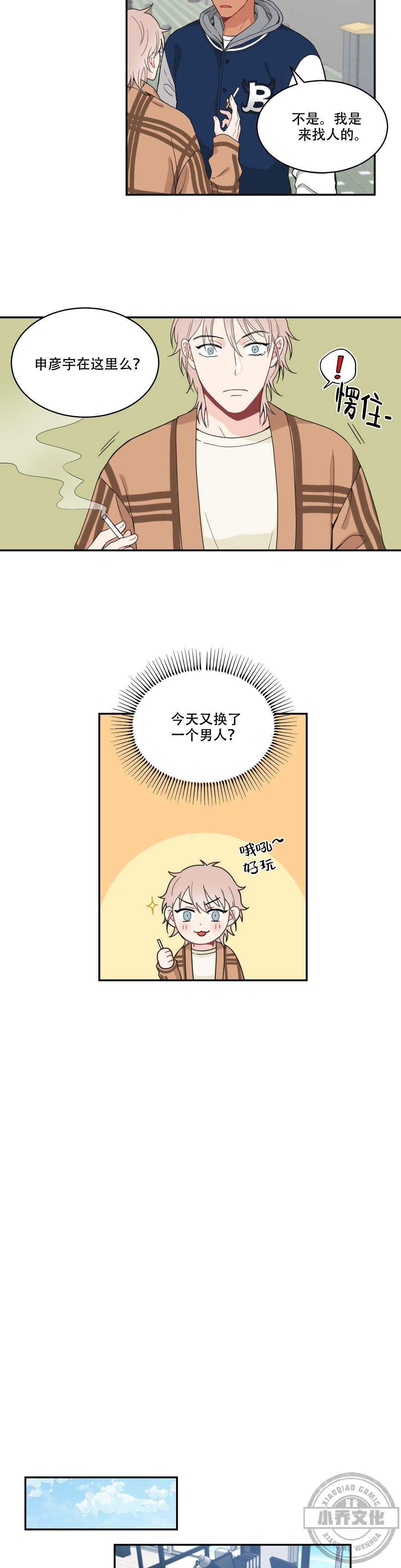 第20章 绝对不同意-8