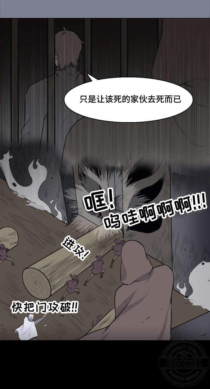 第26章 攻破城门-5