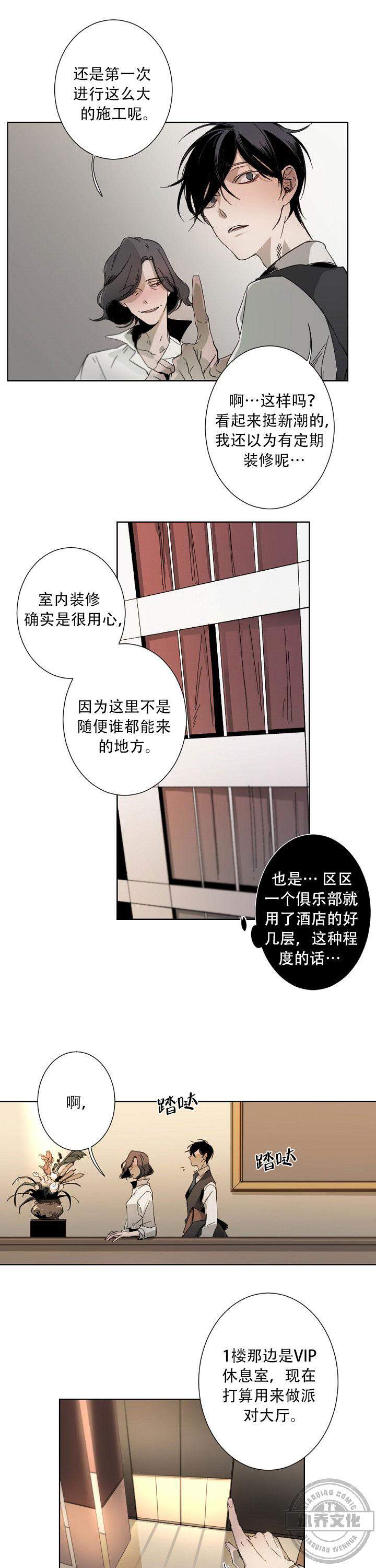 臣服关系韩漫全集-第3章 很高级无删减无遮挡章节图片 