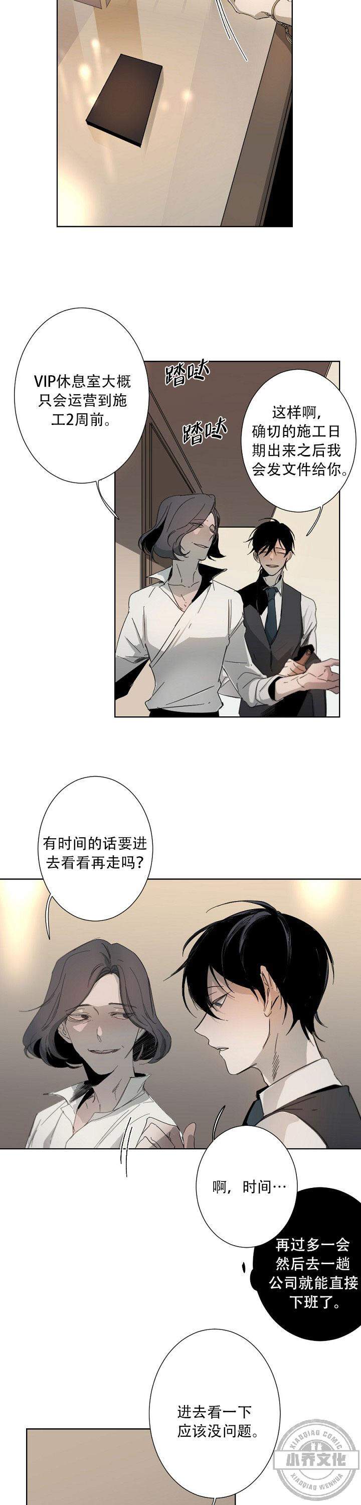 臣服关系韩漫全集-第3章 很高级无删减无遮挡章节图片 