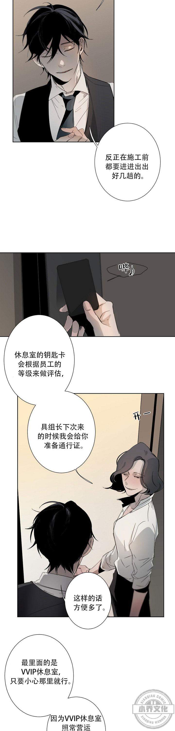 臣服关系韩漫全集-第3章 很高级无删减无遮挡章节图片 