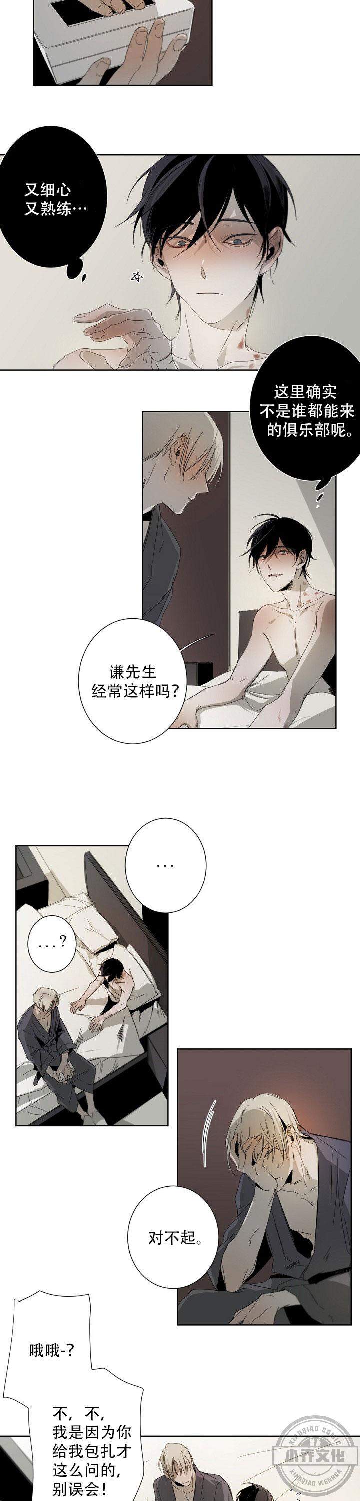 第6章 试一下别的吗-5