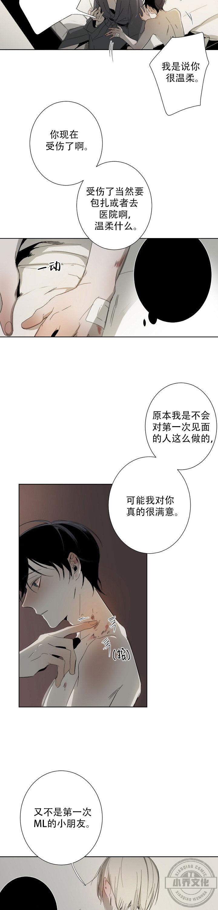 臣服关系韩漫全集-第6章 试一下别的吗无删减无遮挡章节图片 