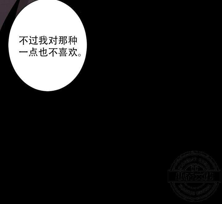 第12章 一点也不喜欢-9