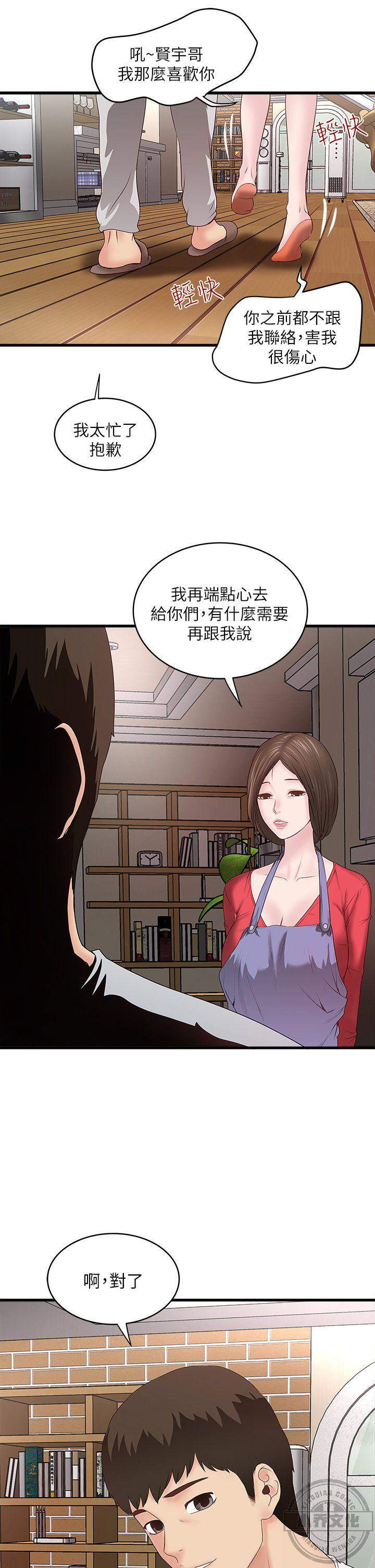 第9章 相思病-18